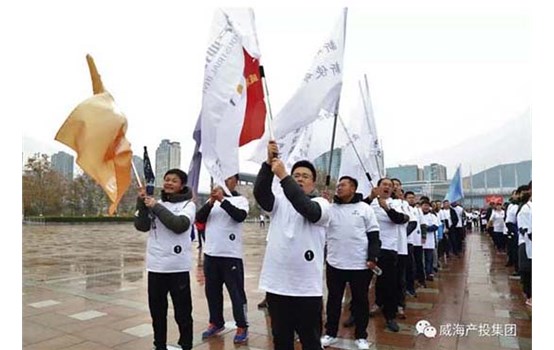 “威海產(chǎn)投集團(tuán)杯”2019全民健身徒步行活力開走