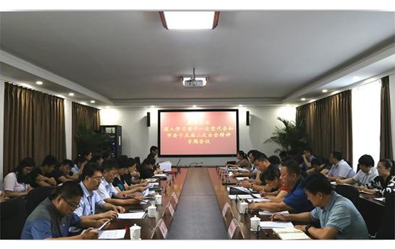 威海國運(yùn)召開深入學(xué)習(xí)省十一次黨代會和市委十五屆二次全會精神專題會議